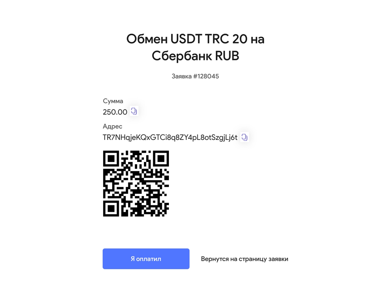 Страница оплаты