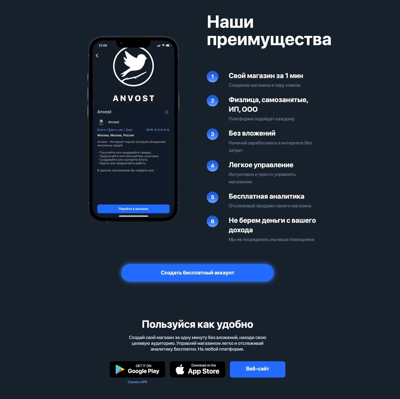 Лендинг