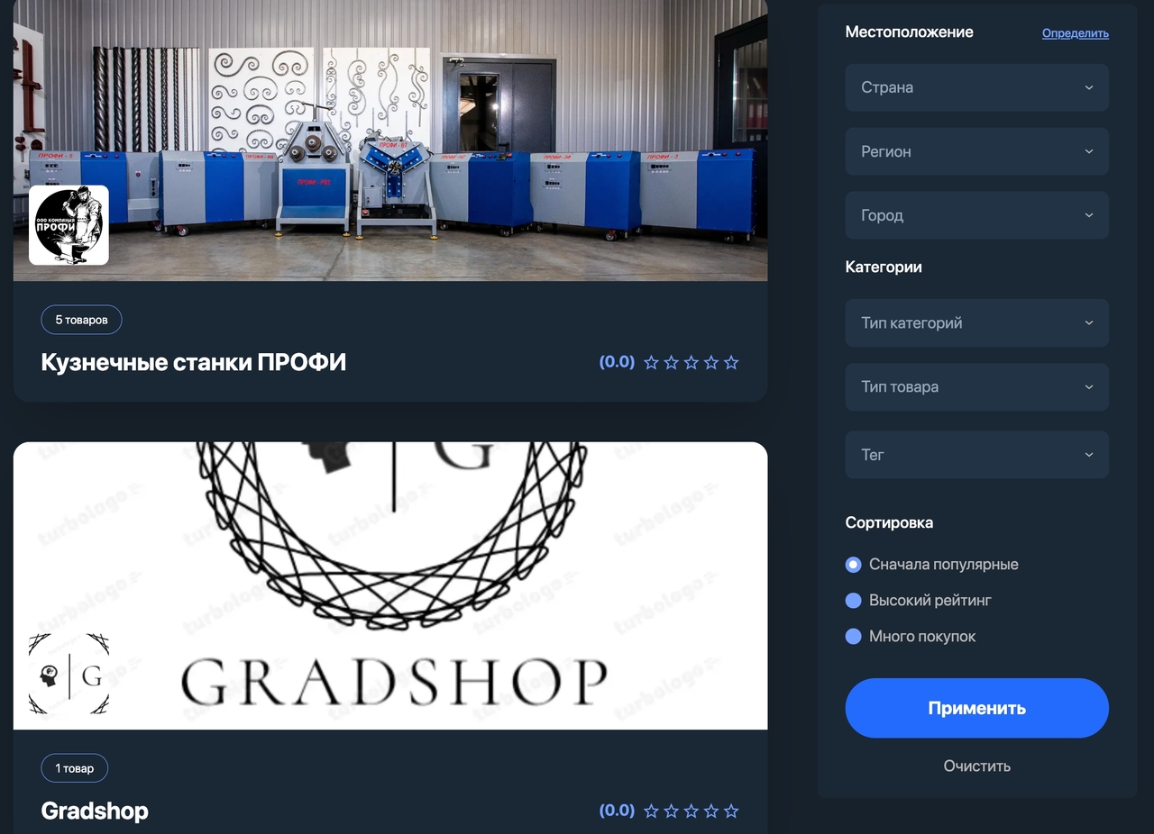 Список магазинов