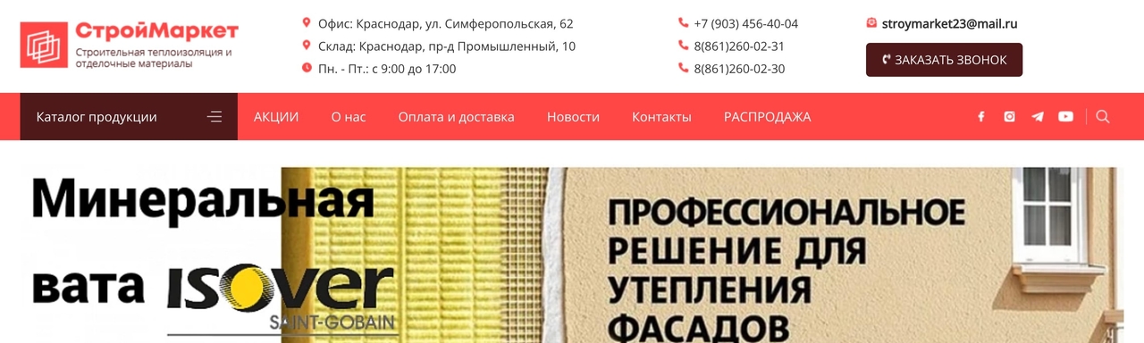 Хедер на главной
